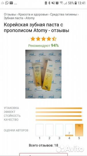 Корейская зубная паста Атоми