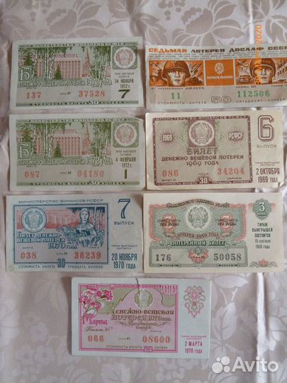 Лотерейные билеты СССР