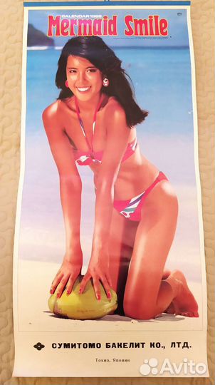 Календарь перекидной 1986 год. Япония