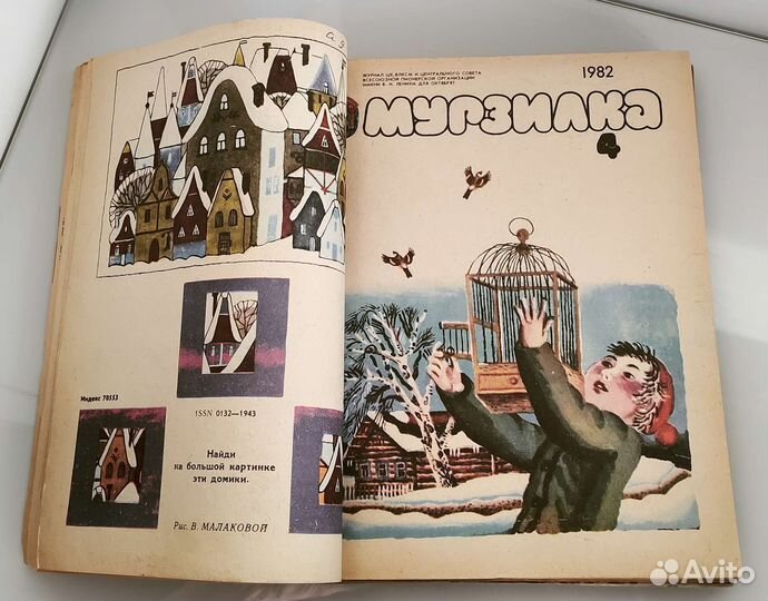 Детский журнал мурзилка 1982 год