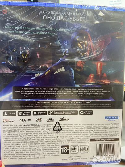Ghostrunner (русские cубтитры) диск для PS5 новый