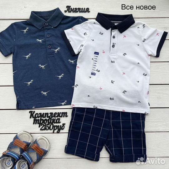Комплект 98 размер шорты футболка рубашка