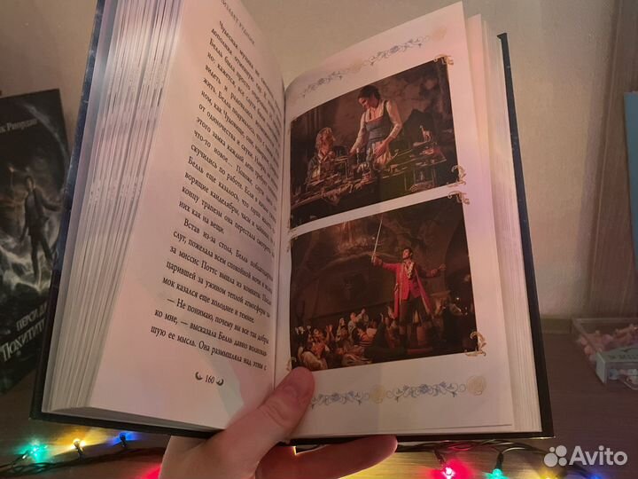 Красавица и чудовище. Сила любви