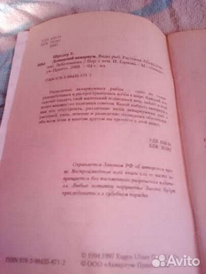 Книги по аквариумистике