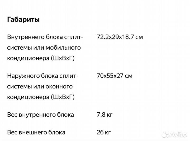 Сплит-система lessar 09 новый кондиционер