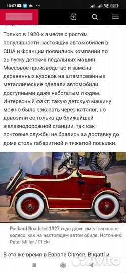 Ретро Ford педальный детский оригинал металл