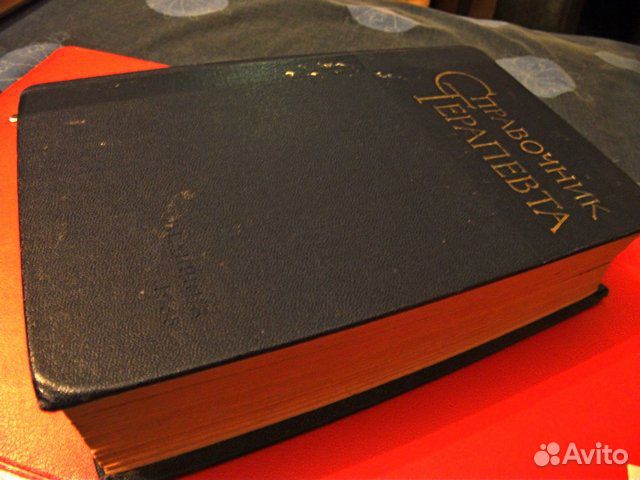 Книги по советской медицине