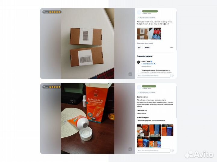 Мазь для суставов от Боли в Спине мышцах leaf code