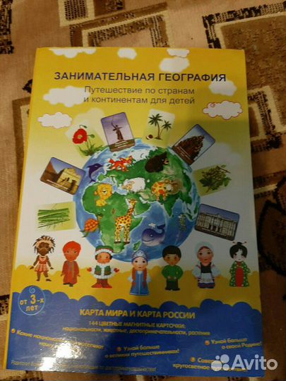 Развевающую географию