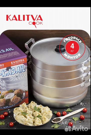 Мантоварка