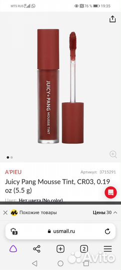 Тинт-мусс для губ 01 juicy pang mousse tint