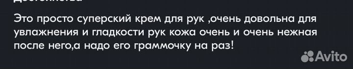 Крем для рук Атоми