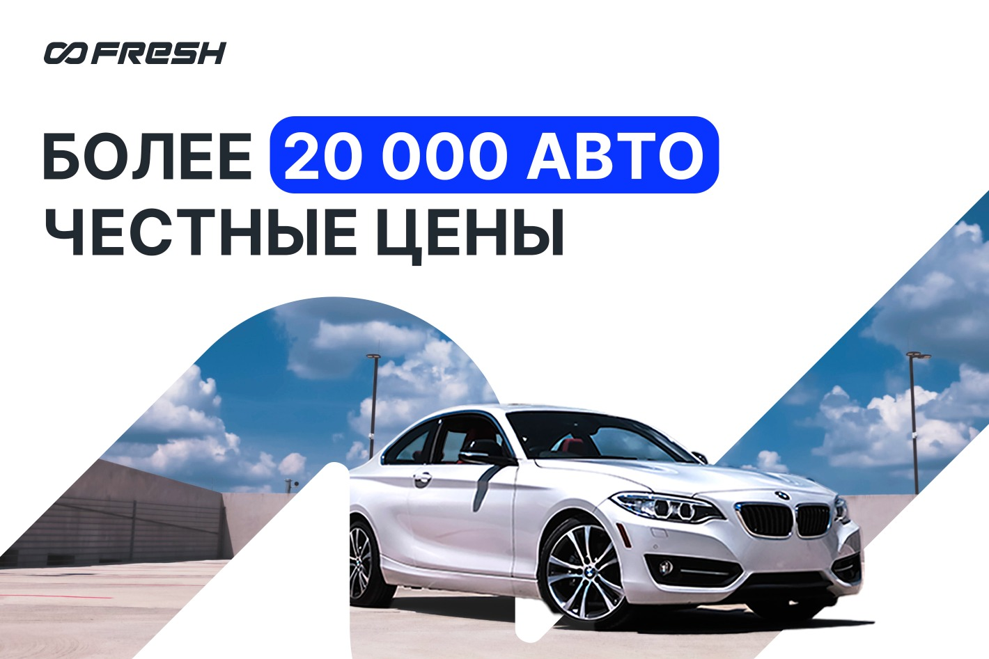 FRESH - Автомобильный маркетплейс Оренбург. Профиль пользователя на Авито