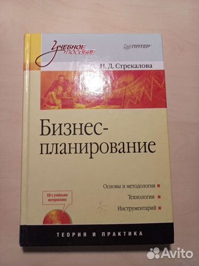 Учебное пособие