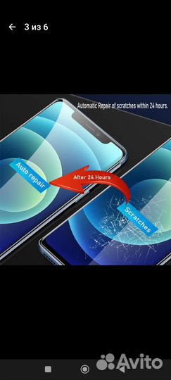 Защита телефона, гидрогелевая пленка