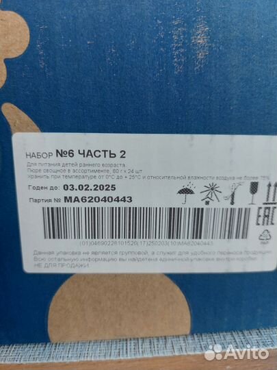 Детское пюре Агуша (овощи, каши, смесь)