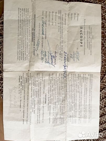 Пианино Чайка