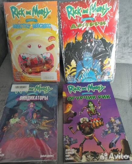 Комиксы Рик и Морти. Яндекс доставка