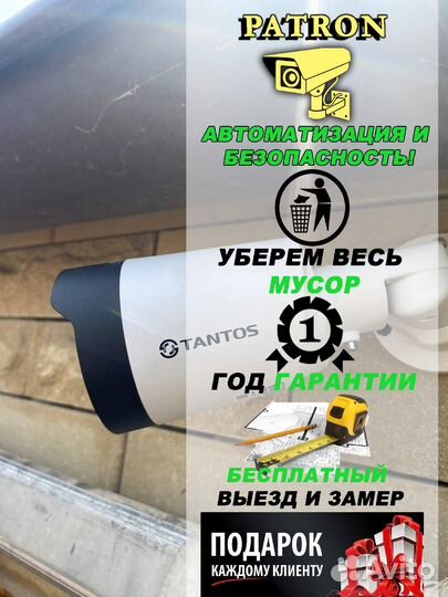 Камера видеонаблюдения tantos