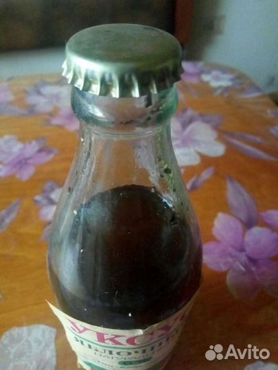 Бутылка с яблочным уксусом 1994 г. (закрытая)