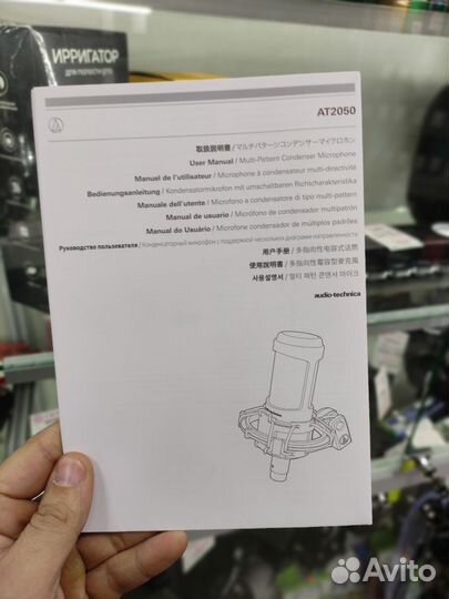 Микрофон audio-technik