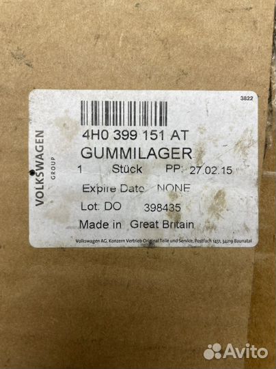 Опора коробки audi a8