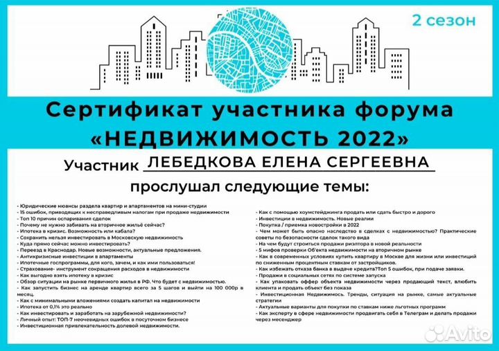 Сопровождение сделок с недвижимостью/риэлтор