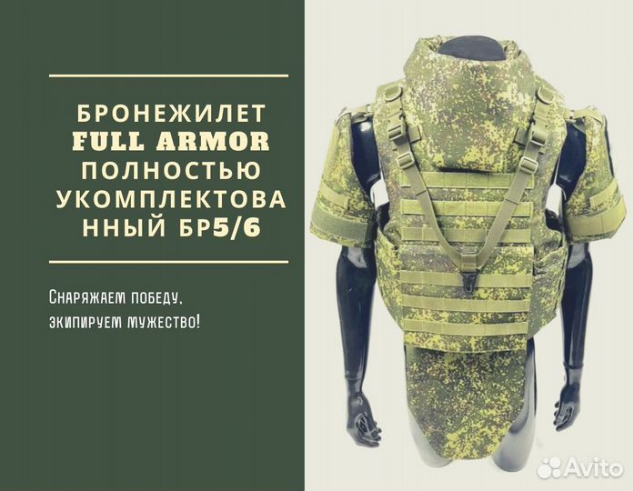 Бронежилет. Военная одежда. Спецодежда