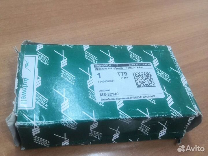 Вкладиши коренные std