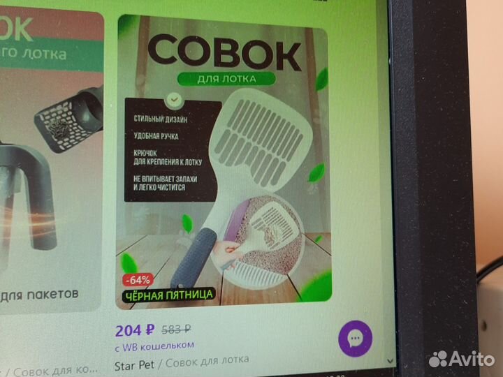 Совок для лотка белый новый