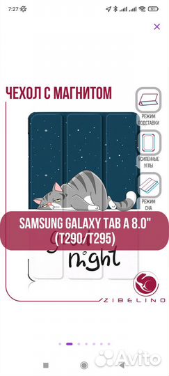 Чехол для планшета Samsung tab A