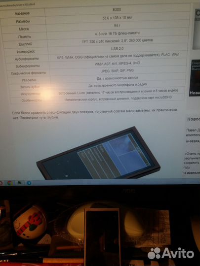 E-200 Iriver