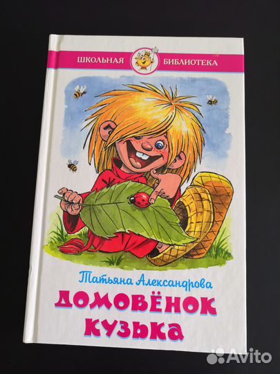 Детские литература