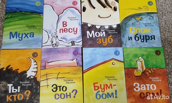 Татьяна Руссита книги для первого чтения