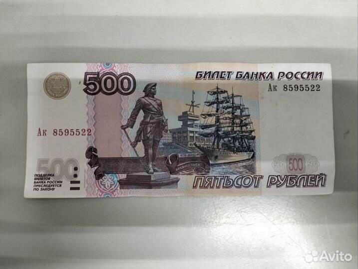 Купюра