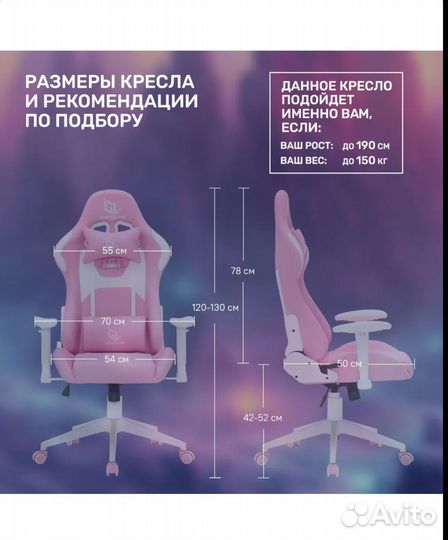 Игровое кресло Gamelab Kitty