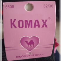 Носки детские 32-36