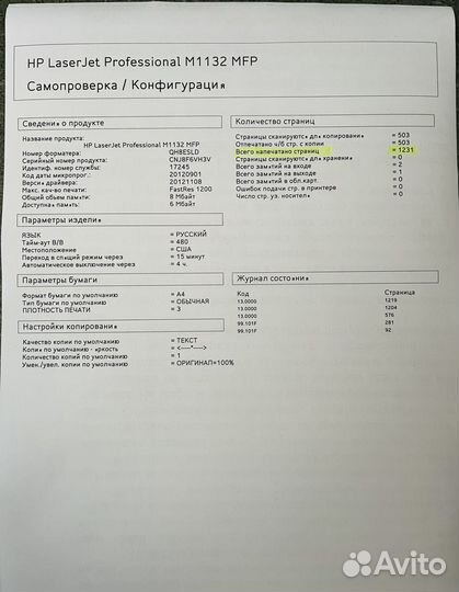 Мфу лазерный HP LaserJet Pro M1132 MFP