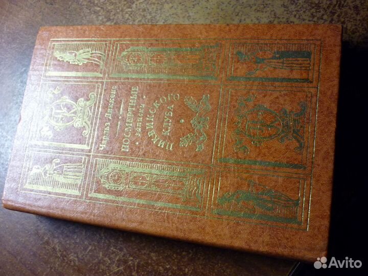 Книги: Диккенс, Патрик Зюскинд 