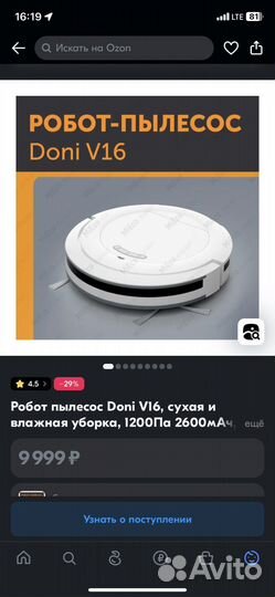 Робот пылесос doni