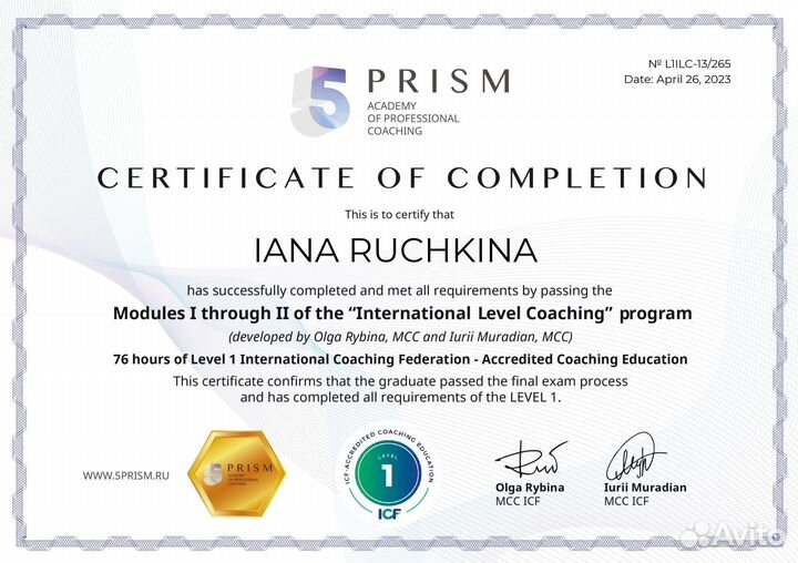 Бизнес Коучинг