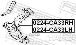 Рычаг подвески перед лев 0224CA33LH Febest