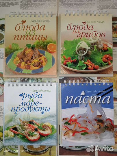 Кулинария, вязание, шитьё, цветоводство книги