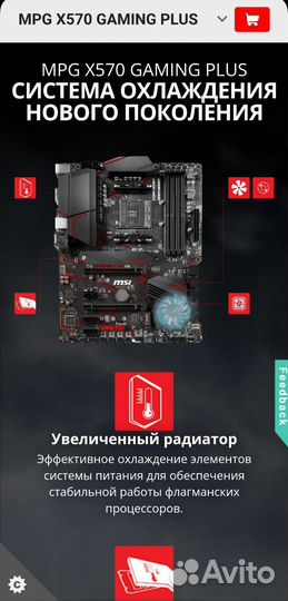 Msi mpg x570 gaming plus