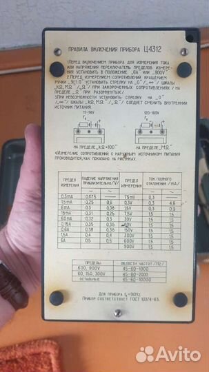 Мультиметр Ц 4312