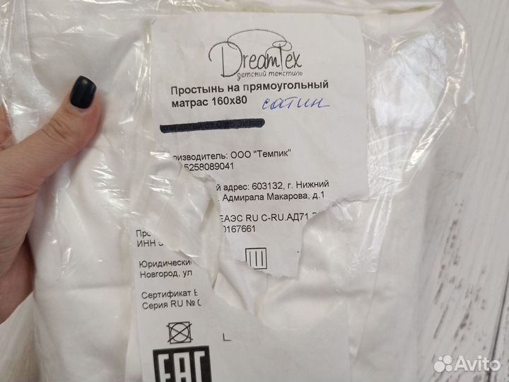 Простынь на резинке новая 160х80