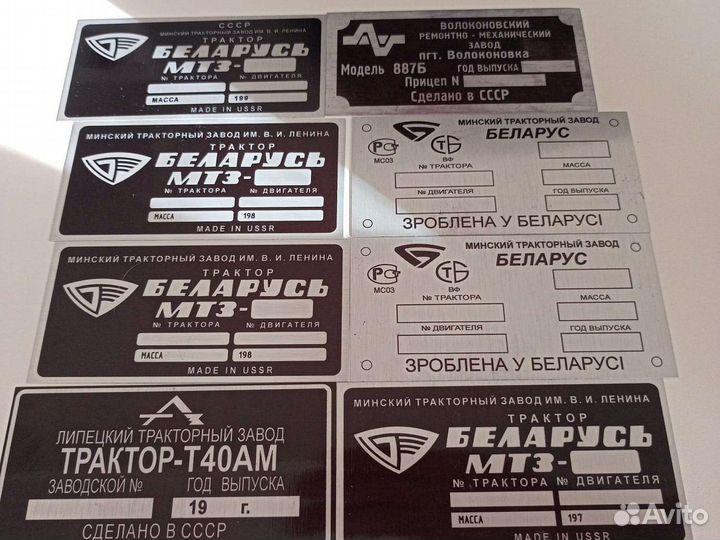 Таблички кабины мтз и другие