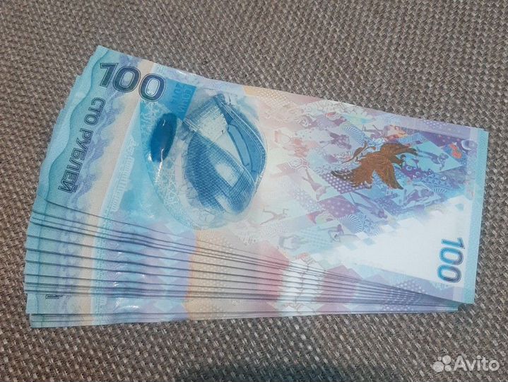 Банкноты сочи серия аа. Один пачка