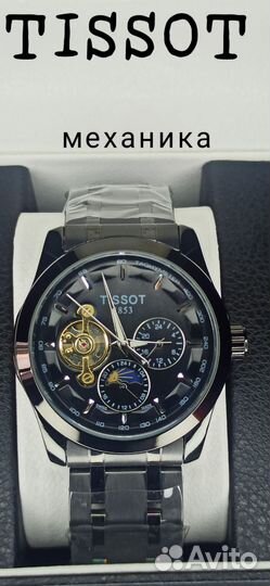 Мужские механические часы tissot