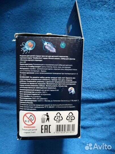 Набор для выращивания рачков Artemia